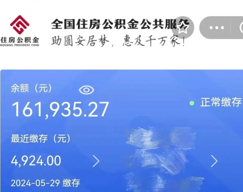 永城公积金能提出来吗（公积金能提出来么）